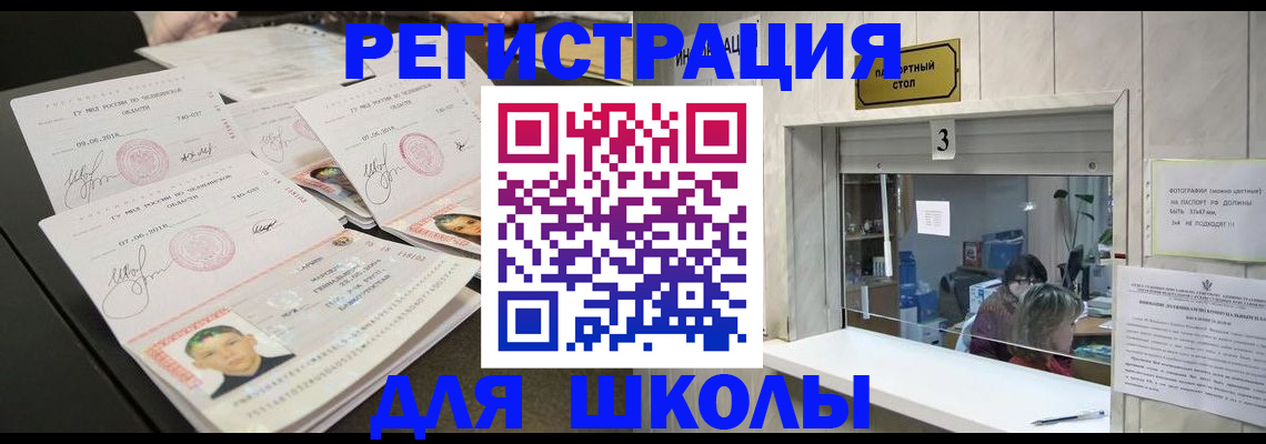 прописка гарантия в Моршанске