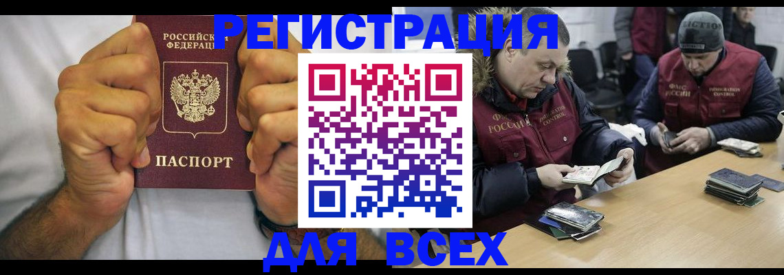 временная регистрация купить в Моршанске