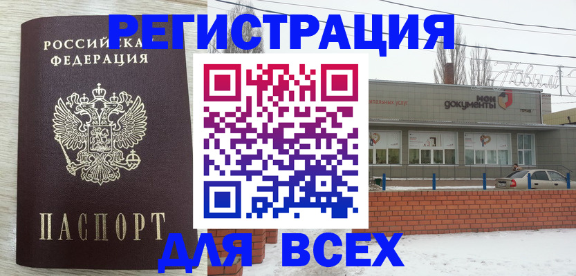 прописка иностранных граждан в Моршанске