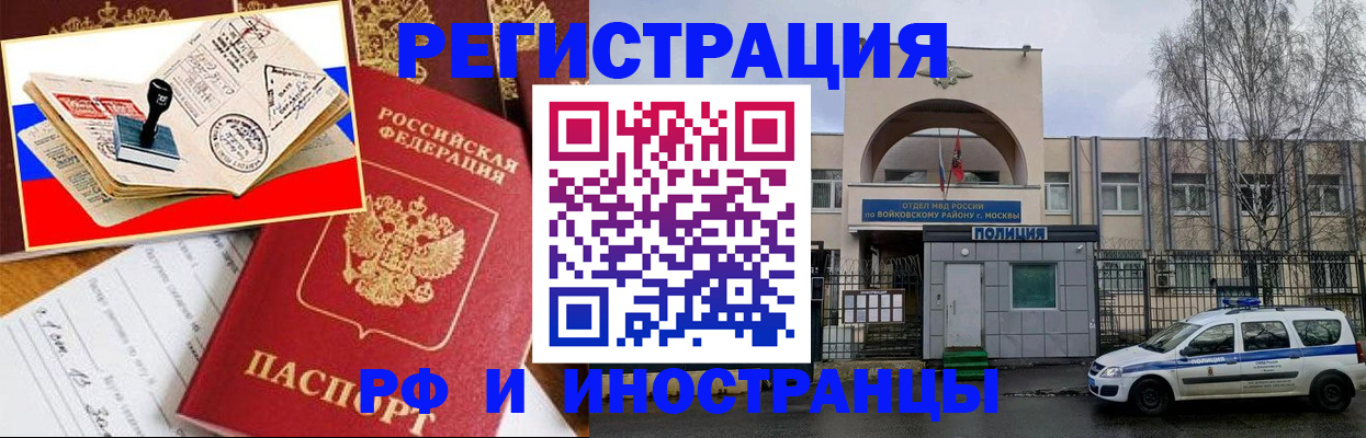 прописка регистрация в Моршанске